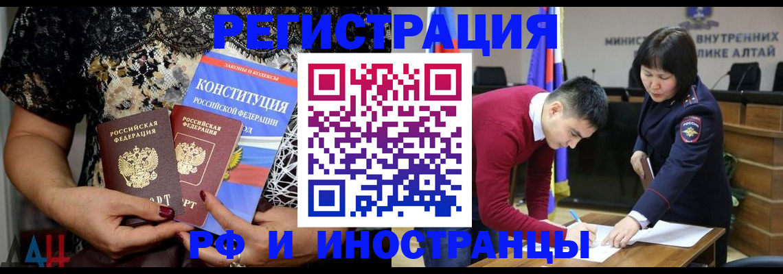 прописка поиск в Будённовске