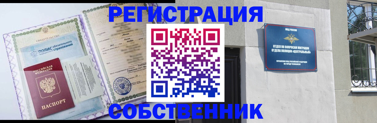 прописка ребенка в Будённовске