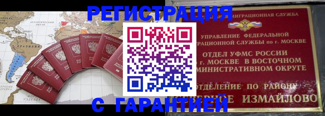временная регистрация 2025 в Будённовске