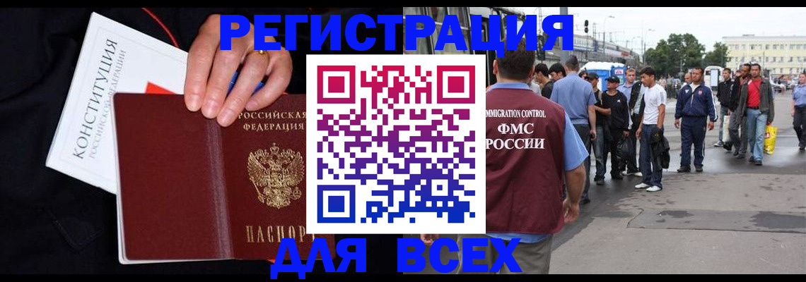 прописка от собственника в Будённовске