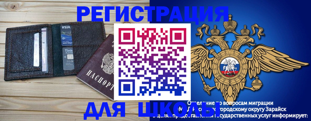 миграционный учет в Будённовске