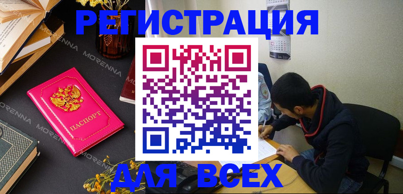 регистрация для школы в Будённовске