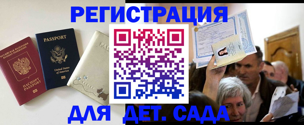 временная регистрация поиск в Будённовске