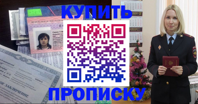 временная регистрация надежно в Будённовске