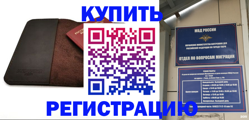 временная регистрация поиск в Будённовске